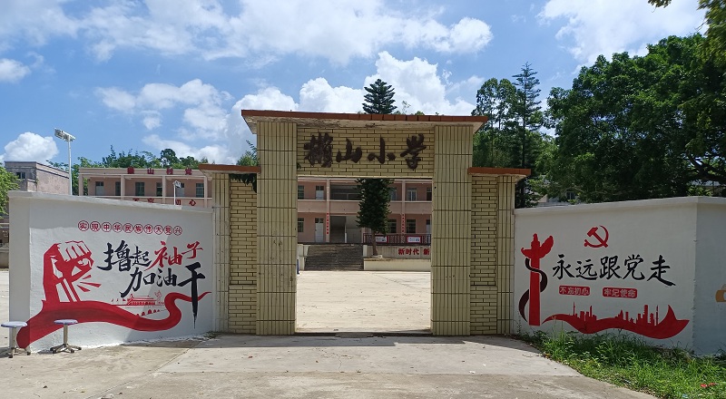 獭山村党建广场.jpg