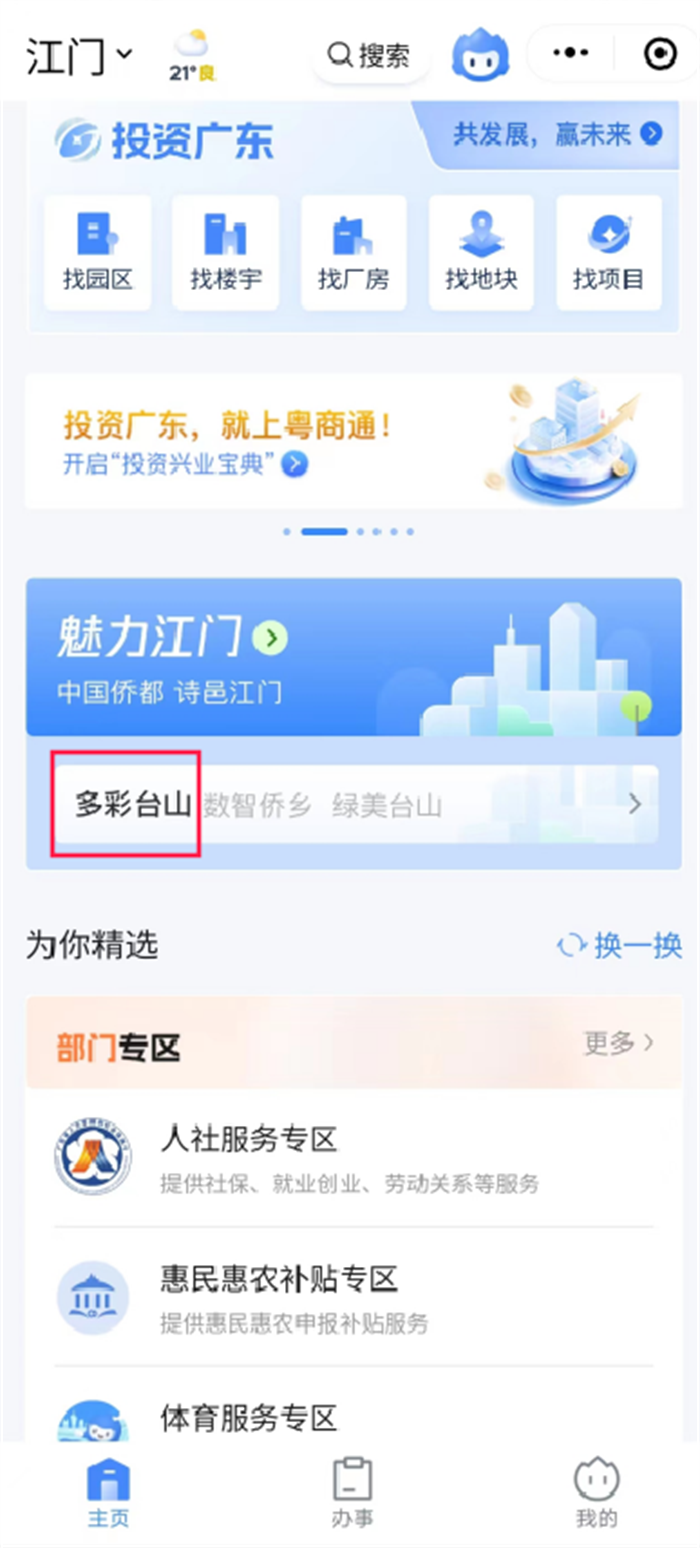 上线1.png